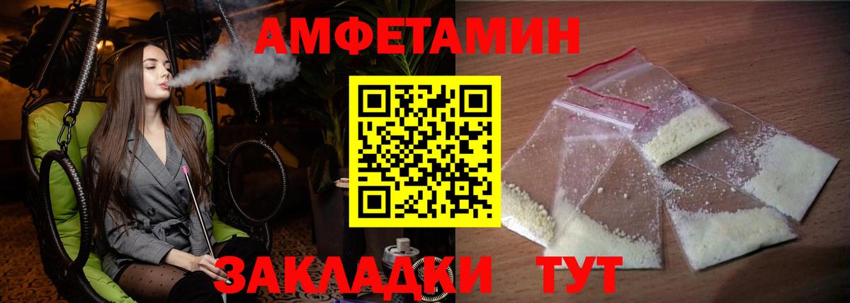 Амфетамин 97% Курчатов