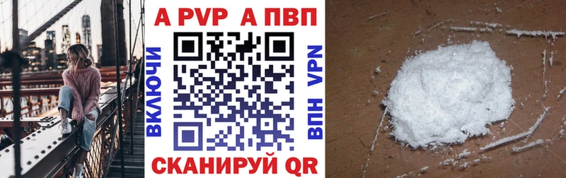 A-PVP VHQ  Курчатов 