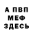 Alpha PVP крисы CK GOPROBIKE