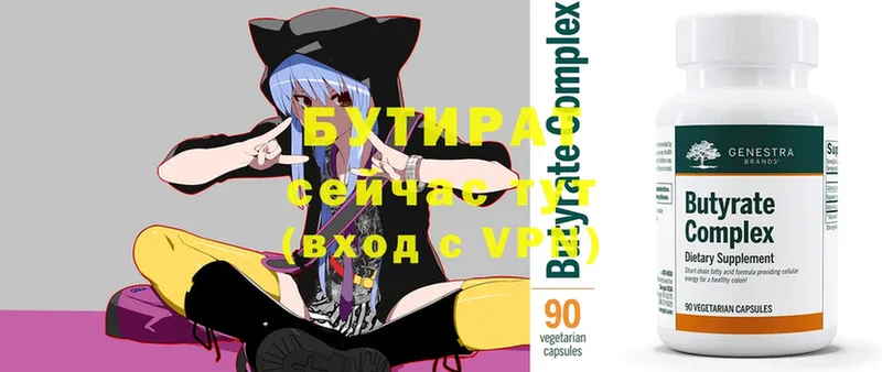 БУТИРАТ BDO 33%  ОМГ ОМГ ссылка  Курчатов  где купить наркоту 