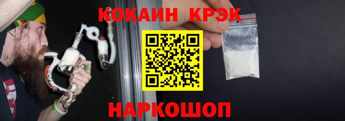 Cocaine 99% Курчатов