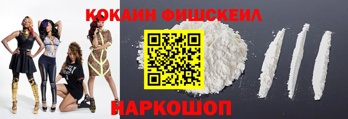 COCAIN Боливия Курчатов