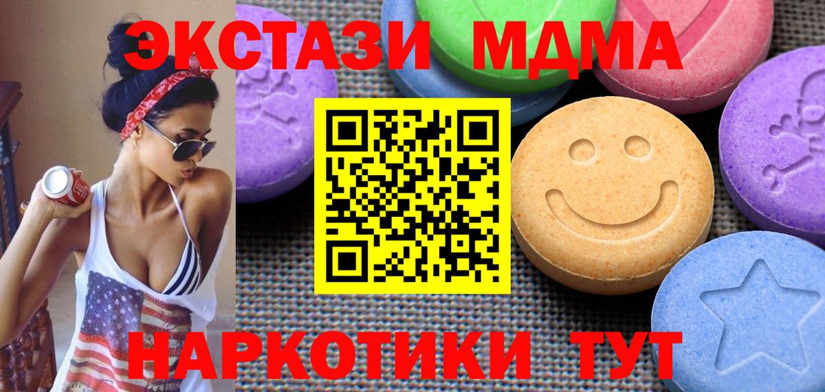 Ecstasy 99% Курчатов