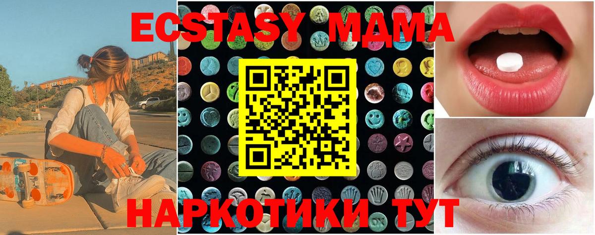 Экстази TESLA Курчатов