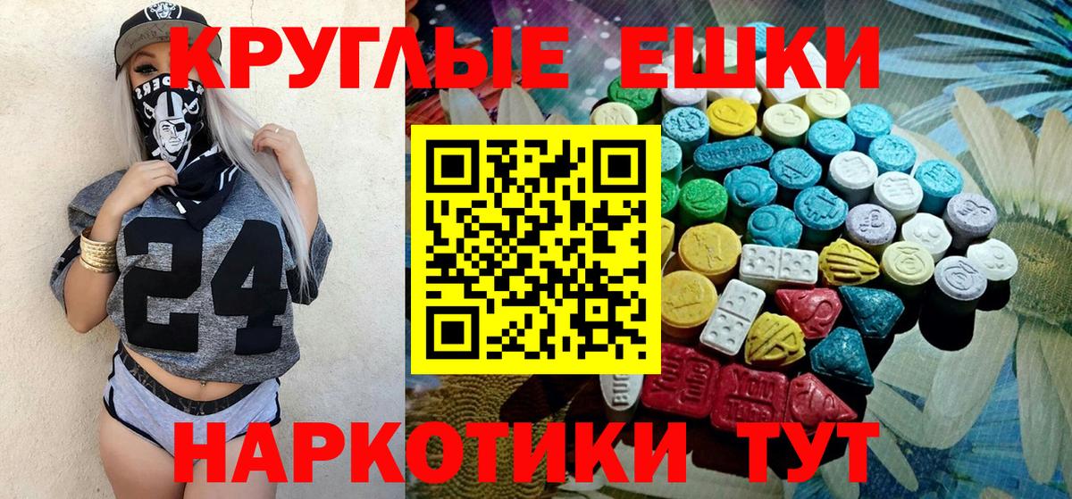 Ecstasy XTC  Экстази  Курчатов  Вход с VPN  ЭКСТАЗИ 280 MDMA 
