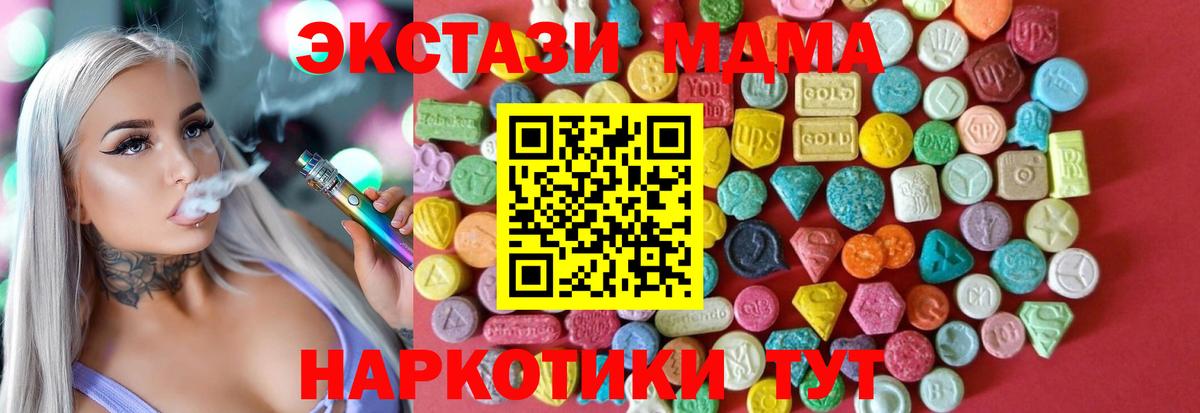 ЭКСТАЗИ таблы  Ecstasy таблы  Ecstasy  Курчатов 