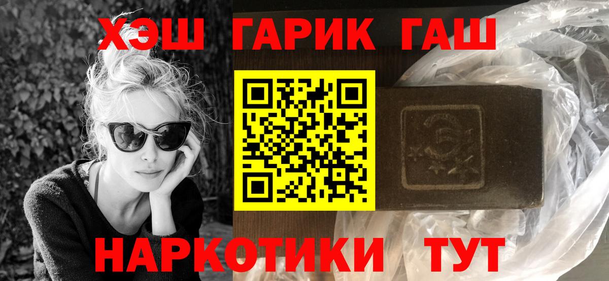 Гашиш ice o lator Курчатов