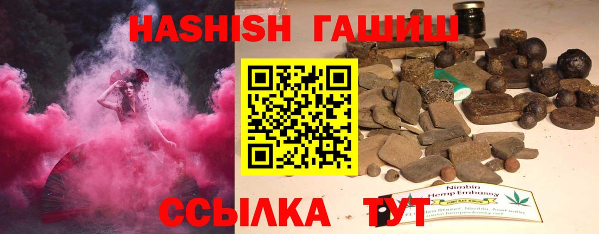 ГАШИШ AMNESIA HAZE  ГАШИШ гашик  Курчатов  ГАШИШ  Вход с VPN 