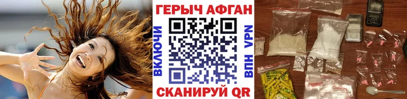 ГЕРОИН герыч  сколько стоит  Курчатов 