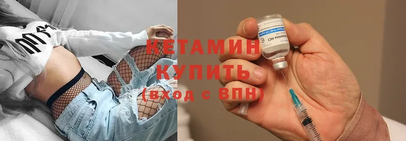 мега зеркало  Курчатов  Кетамин VHQ 