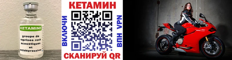 КЕТАМИН VHQ  Курчатов 
