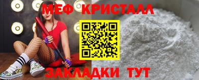 мяу мяу кристалл Гусь-Хрустальный
