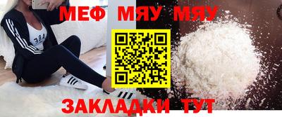 мяу мяу кристалл Гусь-Хрустальный