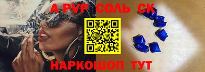 ALPHA PVP Пушкино