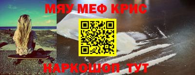 мяу мяу кристалл Гусь-Хрустальный