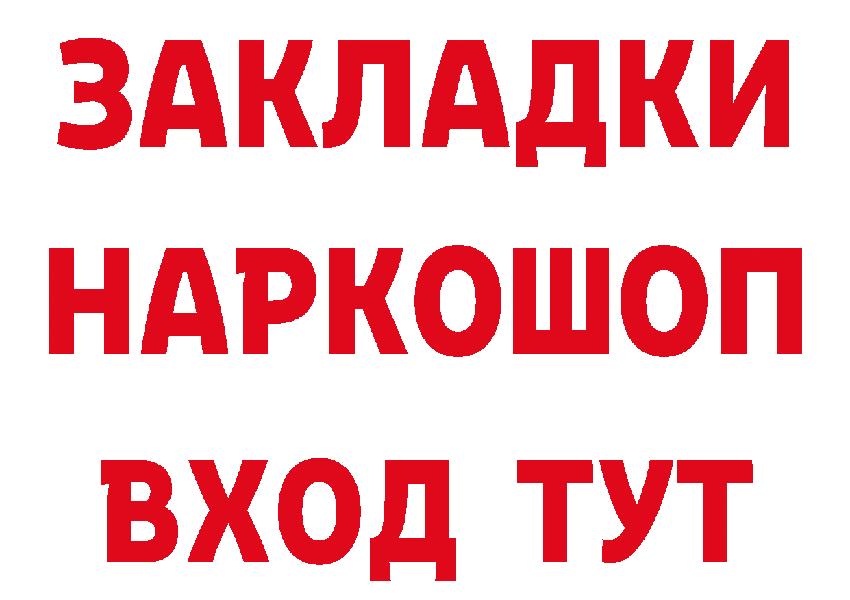 ГЕРОИН VHQ онион сайты даркнета omg Курчатов