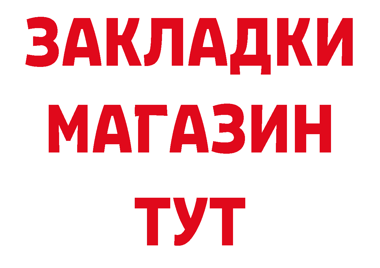 АМФ 97% рабочий сайт дарк нет блэк спрут Курчатов