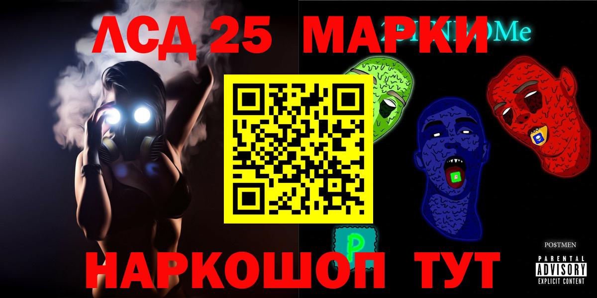 ЛСД экстази ecstasy  ЛСД экстази кислота  Курчатов 