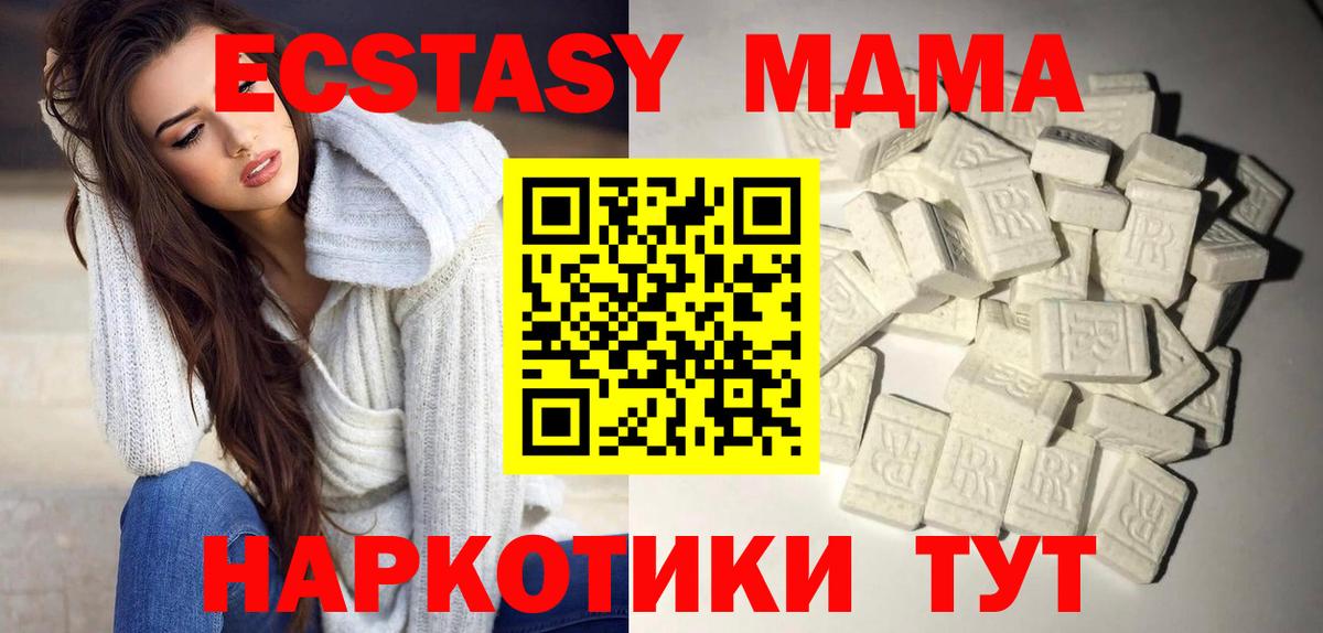 МДМА молли Курчатов