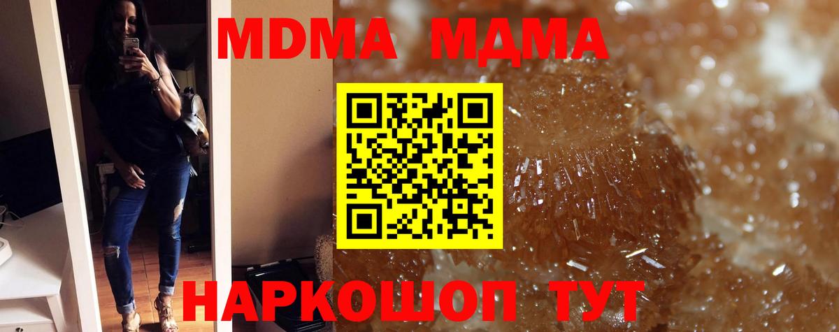 МДМА Molly  Вход с VPN  Курчатов  МДМА  МДМА молли 