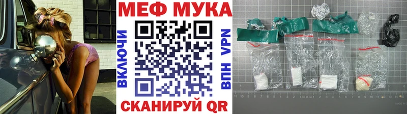 Меф кристаллы Курчатов