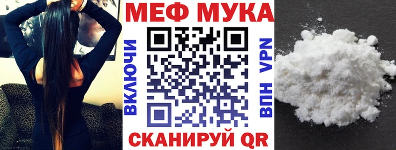 Мефедрон VHQ наркотики ОМГ ОМГ зеркало Курчатов