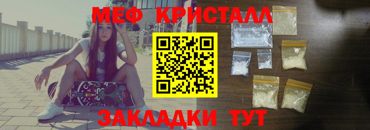 МЕФ  Курчатов