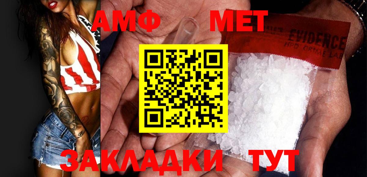 Метамфетамин пудра Курчатов