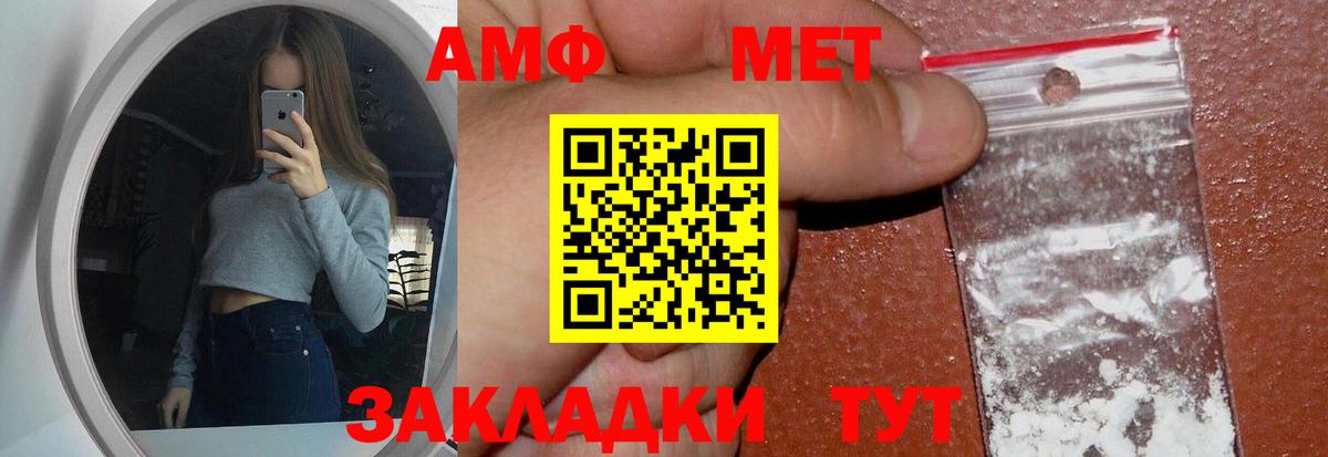 Метамфетамин мет  Вход с VPN  Первитин  Курчатов 