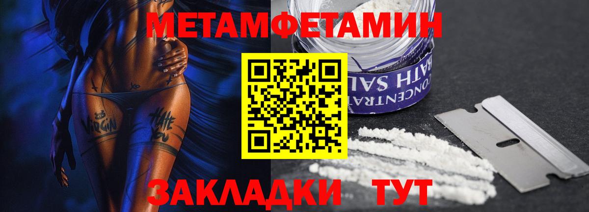 Первитин Декстрометамфетамин 99.9% Курчатов
