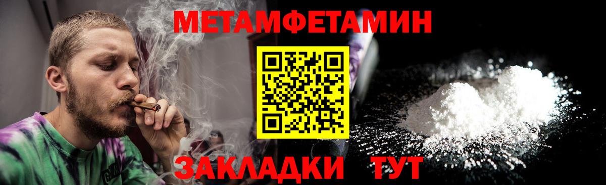 Первитин кристалл  Первитин кристалл  Курчатов 