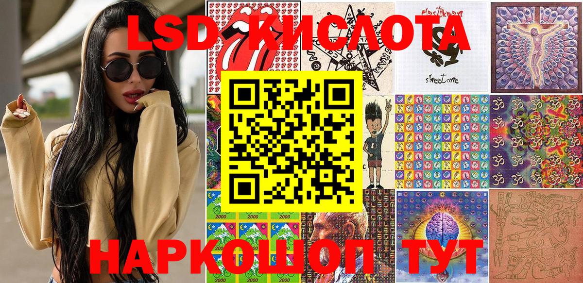 Наркотические марки 1500мкг Курчатов