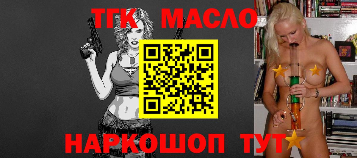 Дистиллят ТГК жижа Курчатов