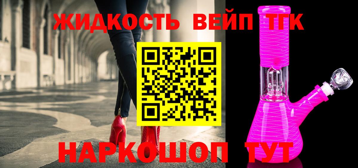 Курчатов  хочу наркоту  Вход с VPN  Дистиллят ТГК жижа 